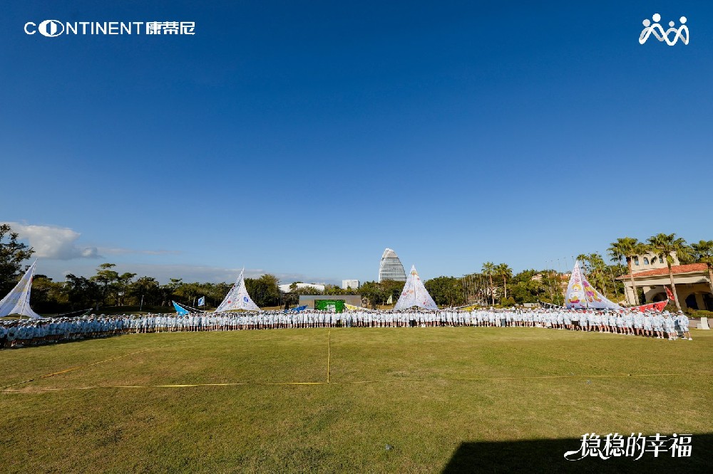 2026康蒂尼500人揚(yáng)帆起航主題團(tuán)建活動(dòng)